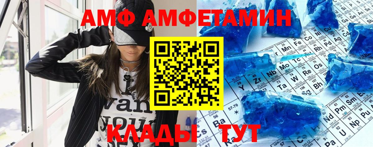 Амфетамин  Вход с VPN  Магнитогорск  АМФ Premium 