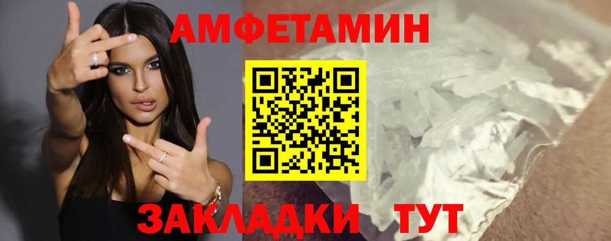 АМФЕТАМИН 98% Магнитогорск