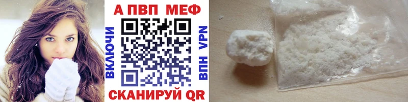 Alpha PVP Crystall  Магнитогорск 