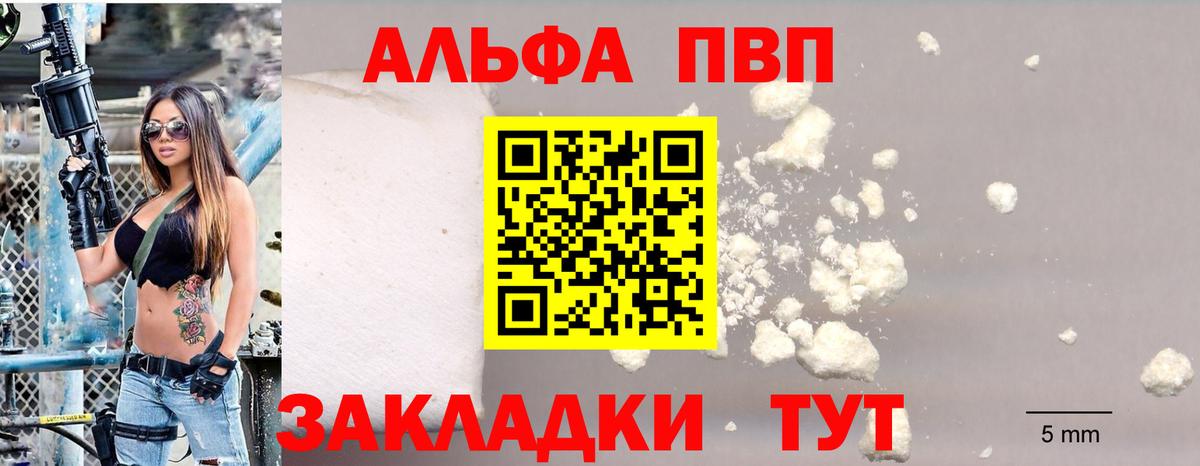 Alfa_PVP  Alpha-PVP СК КРИС  А ПВП VHQ  Вход с VPN  Магнитогорск 