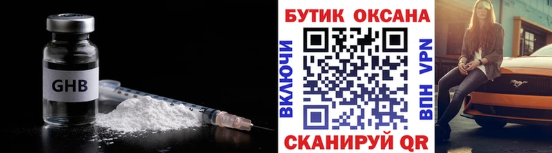 Бутират оксибутират  как найти   mega как зайти  Магнитогорск 