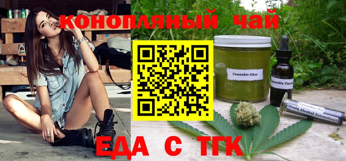 Магнитогорск  Canna-Cookies марихуана  Вход с VPN 