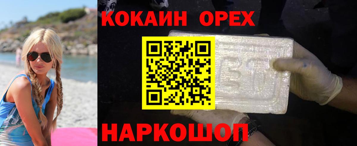 Cocaine Эквадор Магнитогорск