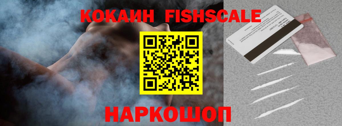 продажа наркотиков  Вход с VPN  Магнитогорск  Cocaine Колумбийский 