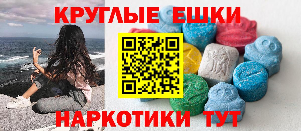 Ecstasy 99% Магнитогорск
