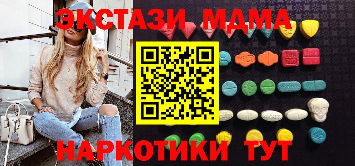 ЭКСТАЗИ DUBAI  Вход с VPN  Ecstasy  как найти наркотики  Экстази MDMA  Магнитогорск 