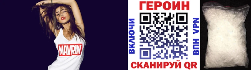 ГЕРОИН белый  Магнитогорск 