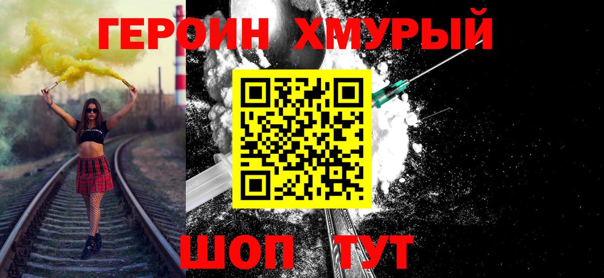 Магнитогорск  Героин Афган  Вход с VPN 