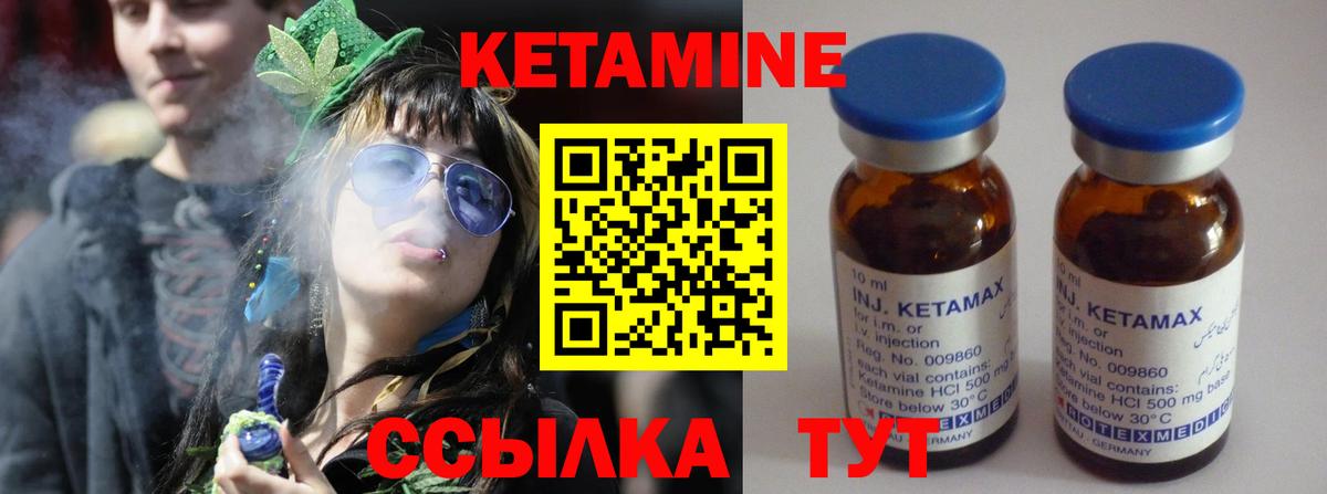 Кетамин ketamine  Вход с VPN  Магнитогорск  Кетамин VHQ 