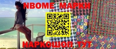 марки nbome Кинель