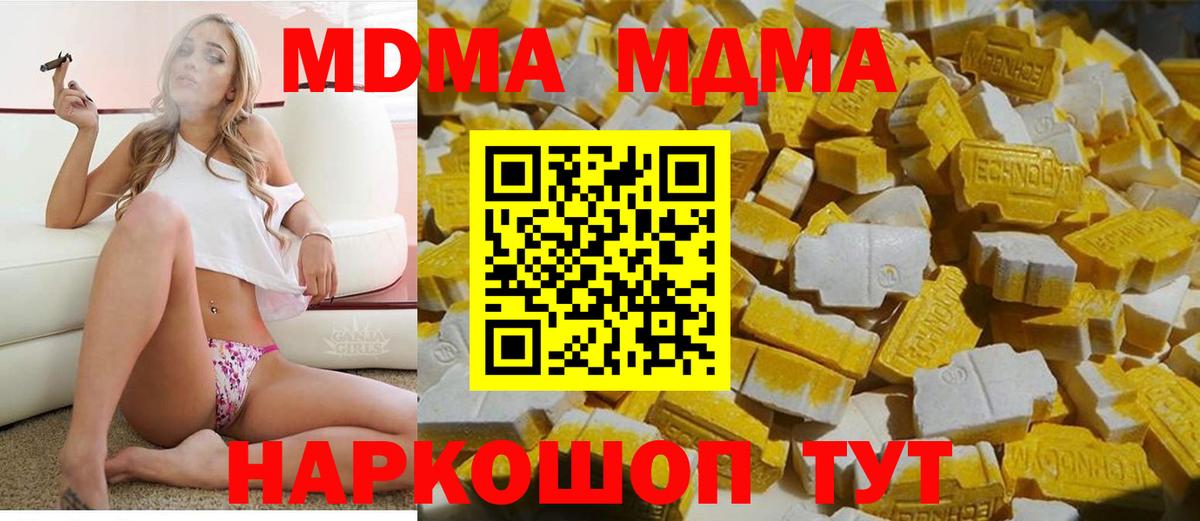 Магнитогорск  MDMA молли  Вход с VPN 