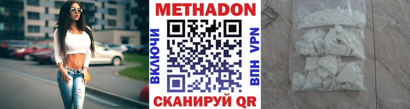 Метадон VHQ  Магнитогорск 
