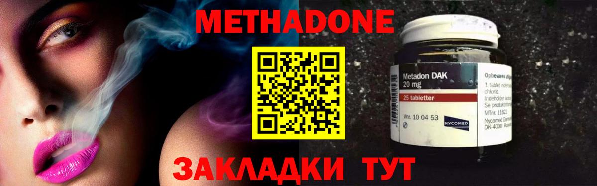 Магнитогорск  мега ссылка  Вход с VPN  МЕТАДОН methadone  Метадон methadone 