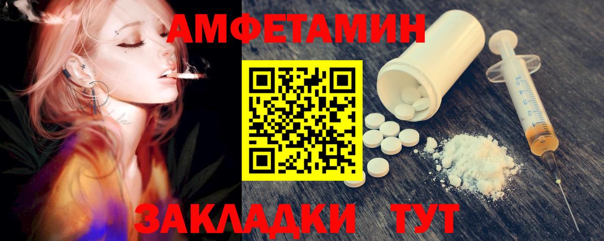 Магнитогорск  МЕТАМФЕТАМИН мет  МЕТАМФЕТАМИН мет  Вход с VPN 