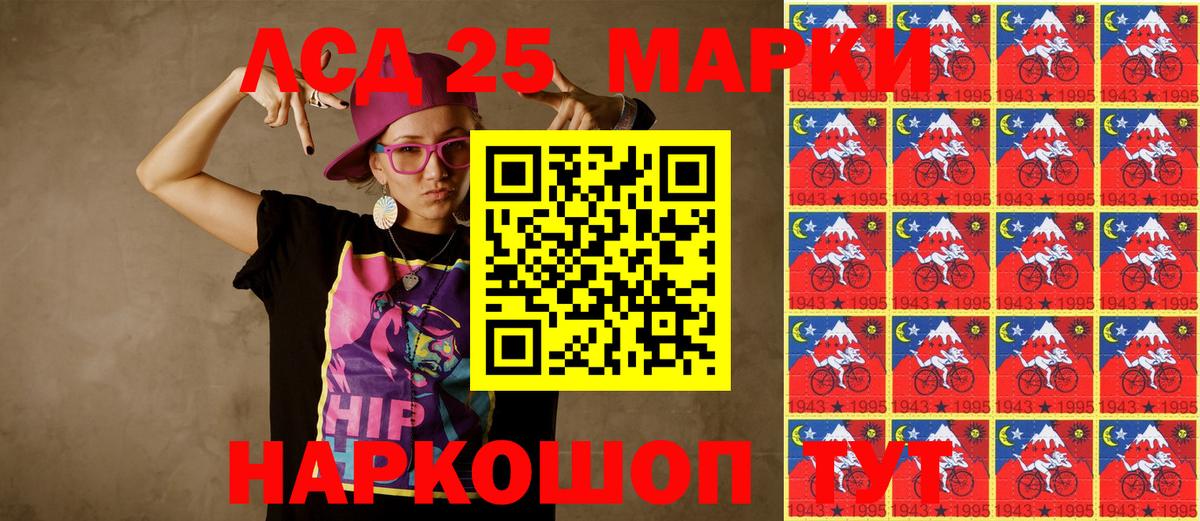 Наркотические марки 1,8мг Магнитогорск
