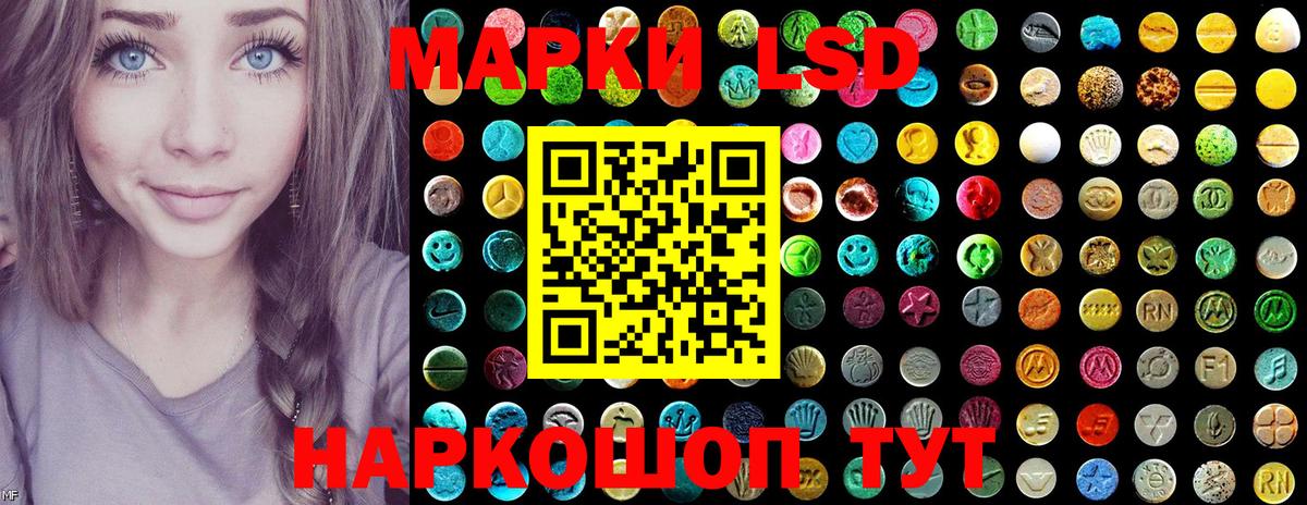 Марки NBOMe  Вход с VPN  Магнитогорск  цены наркотик  Марки 25I-NBOMe 1500мкг 