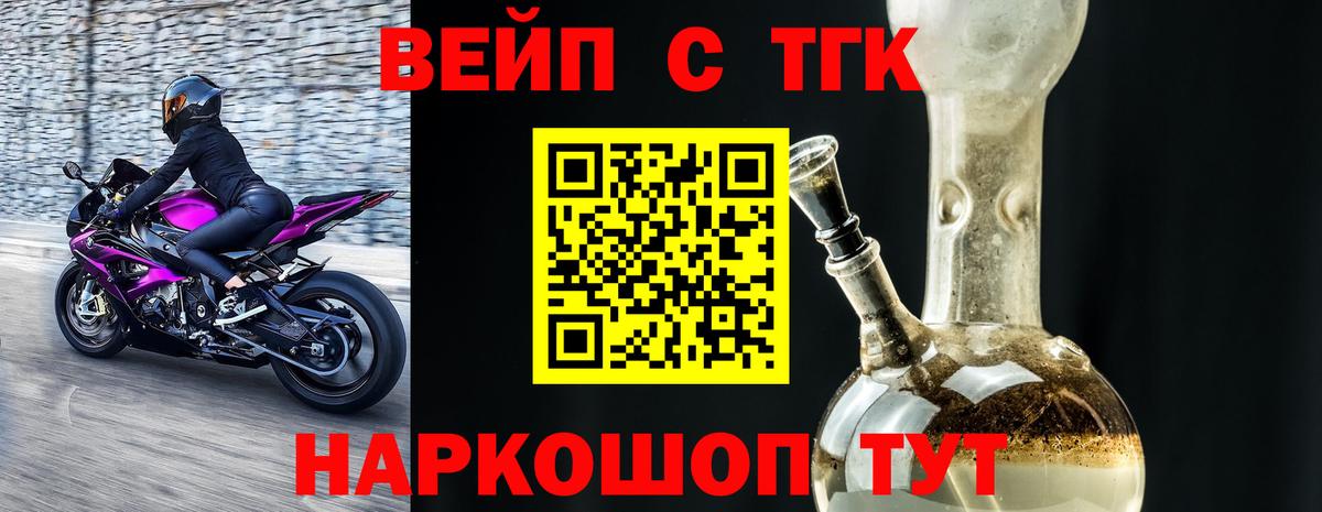 Дистиллят ТГК вейп с тгк Магнитогорск