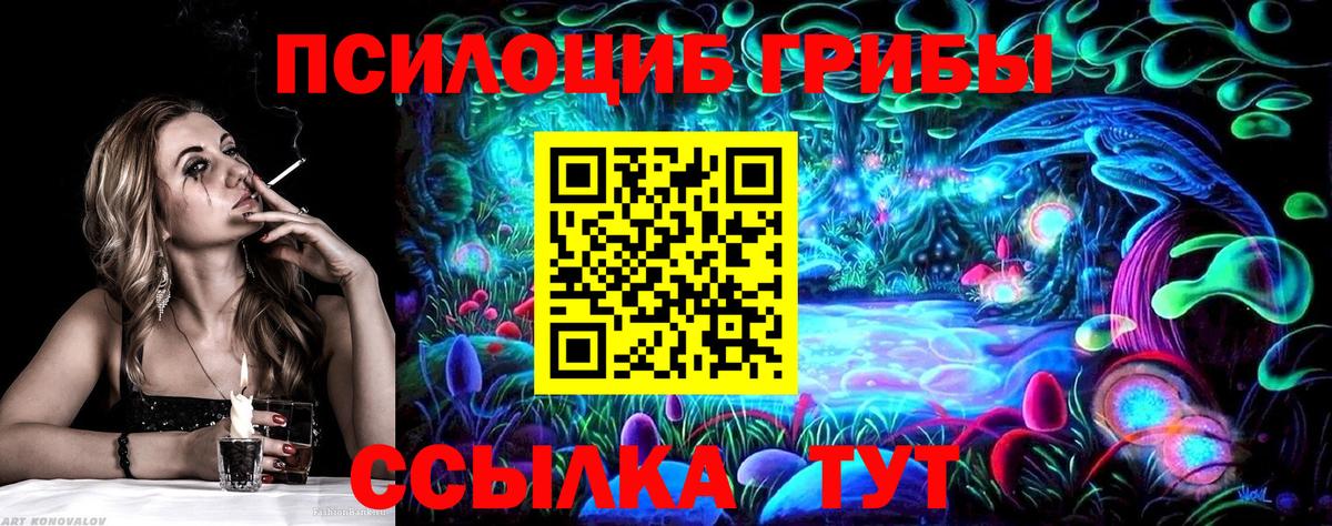 Галлюциногенные грибы Magic Shrooms  Вход с VPN  Магнитогорск 